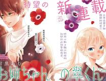 我家老婆来自一千年前漫画封面
