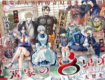 你越界了漫画封面