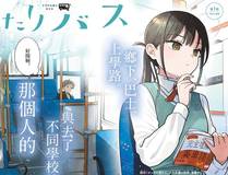 再见，我的国王漫画封面