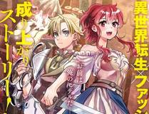 全职法师漫画封面