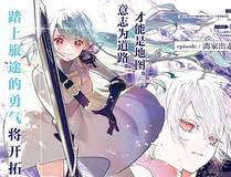 错撩漫画封面